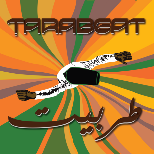 Tourath cover